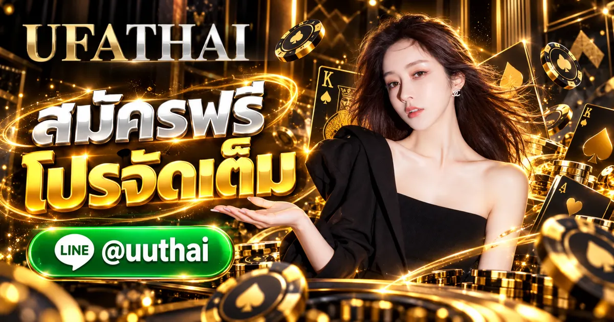 BET365 - BET365 ทางเข้า สมัครฟรี UFABET โปรเพียบ UFATHAI 