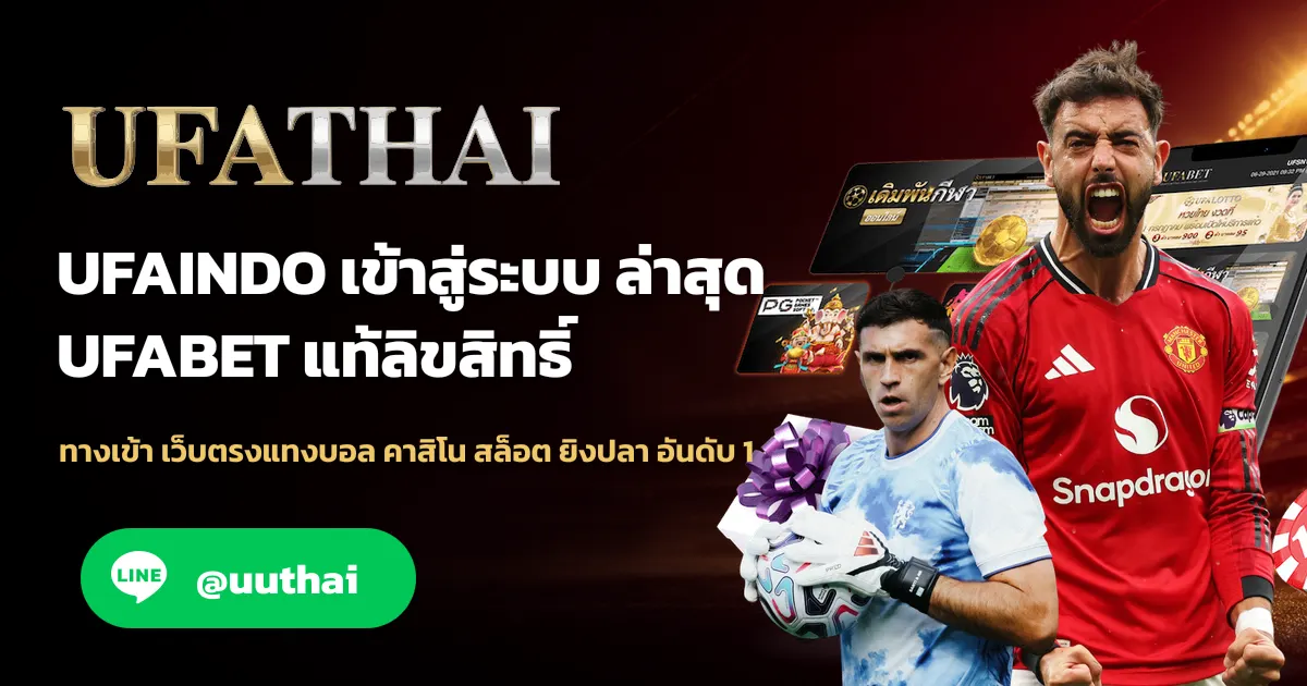 UFAINDO ทางเข้า UFA สมัคร ยูฟ่าเบท โปรเพียบ