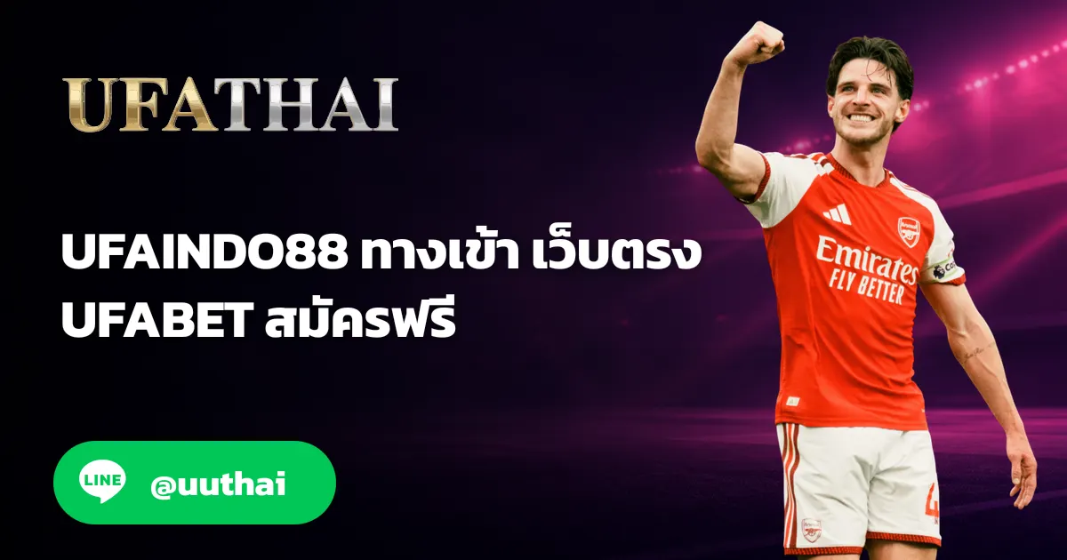 UFAINDO88 ทางเข้า สมัคร UFA โปรเพียบ มาแรง อันดับ 1