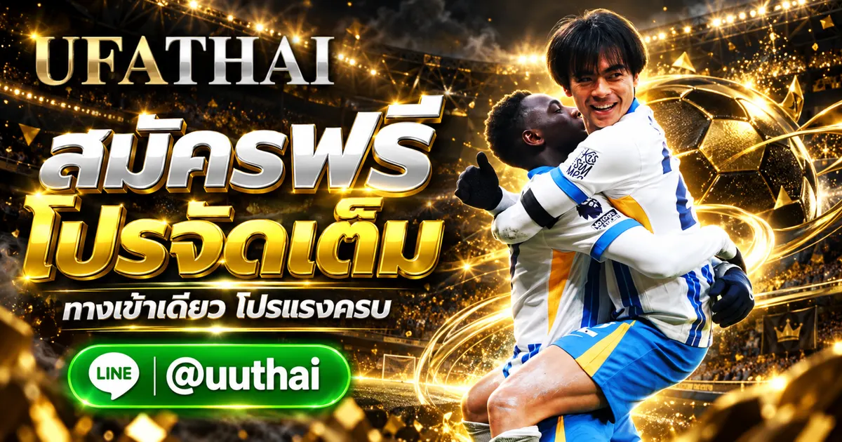 ยูฟ่า966 - ยูฟ่า966 ทางเข้า สมัครฟรี UFABET โปรเพียบ | UFATHAI 