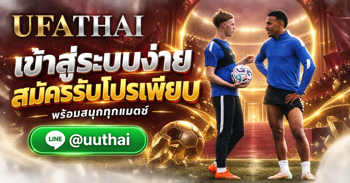 UFA88 - UFA88 ทางเข้าสู่ระบบ สมัคร UFABET โปรเพียบ UFATHAI 