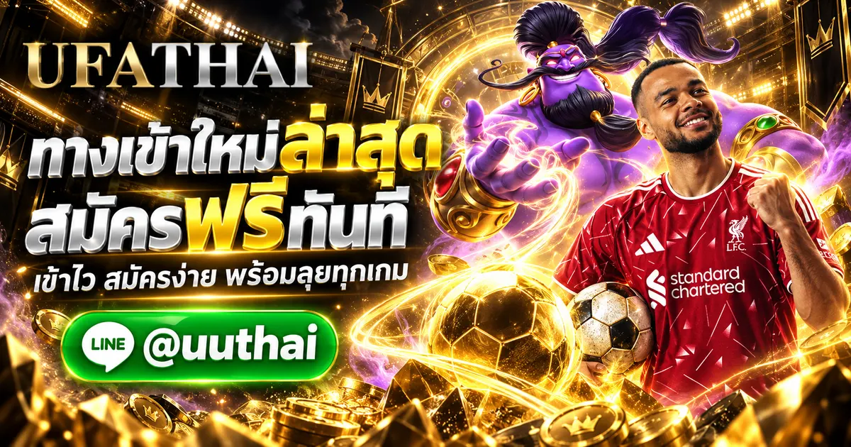 UFABET284 - UFABET284 ทางเข้า ล่าสุด UFABET สมัครฟรี UFATHAI