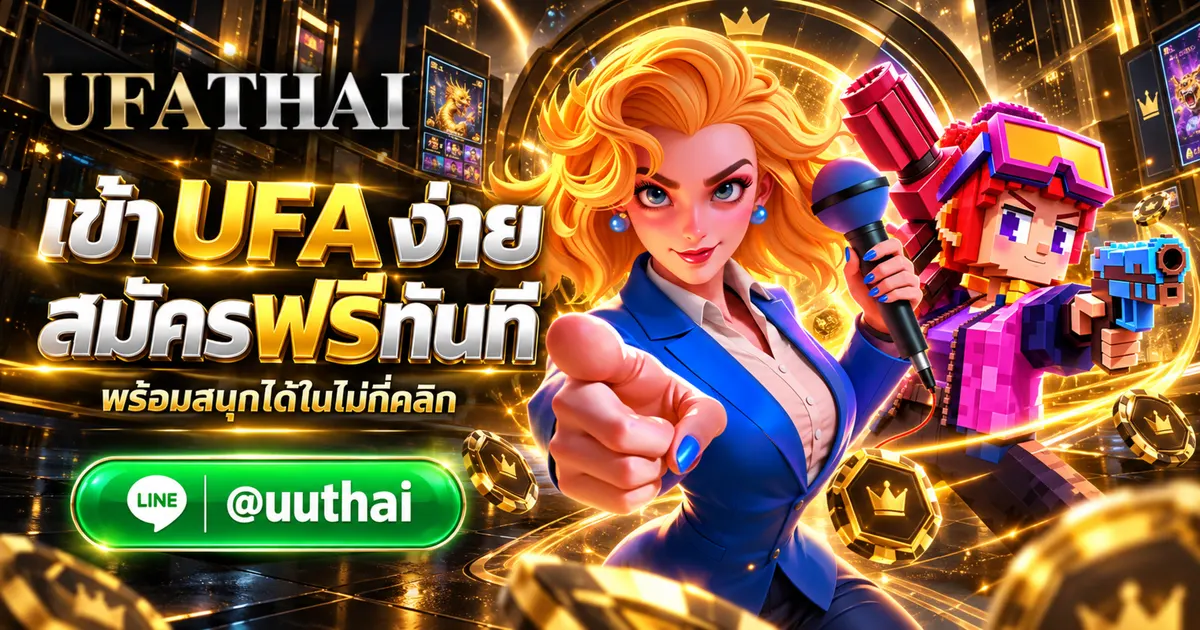 UFA B - UFA B ทางเข้า UFALOGIN สมัครฟรี UFATHAI